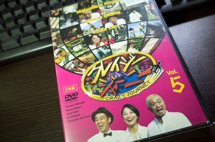 「クレイジージャーニーvol.5」